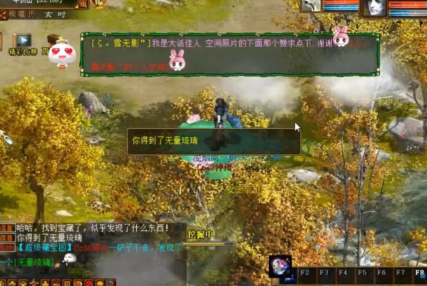 大话西游2手游挖超级藏宝图,大话西游2挖宝图鉴