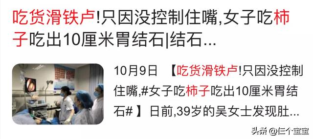 吃完柿子不可以吃橘子,不能吃柿子的禁忌