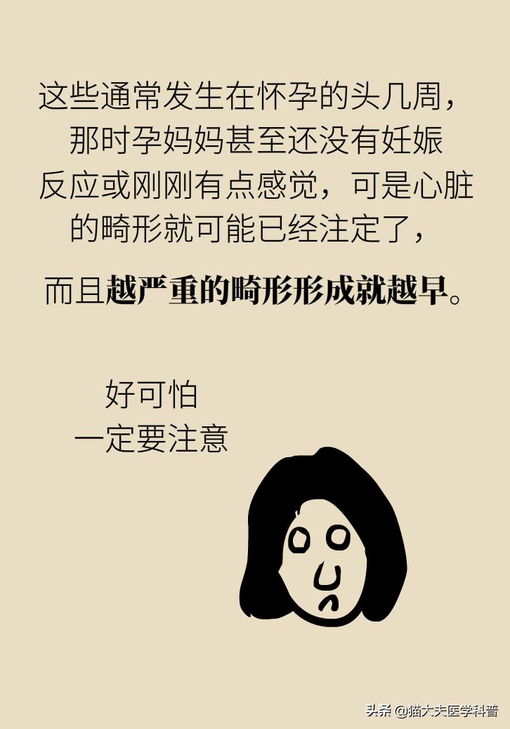 产检查出胎儿有问题,胎儿心脏有问题产检能发现吗