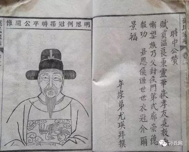 「孙氏网」写在大午盛会之后,对孙氏族谱的思考