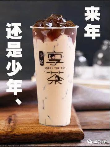 享青春、潮茶饮、国民大众品牌——享茶加盟