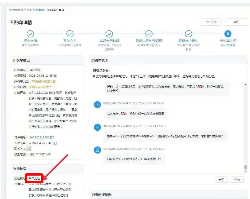 买到假宝石怎么办,网上买的假宝石