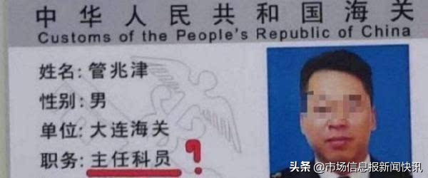 海关被曝出轨代购记录全文,大连海关关员被妻子举报出轨
