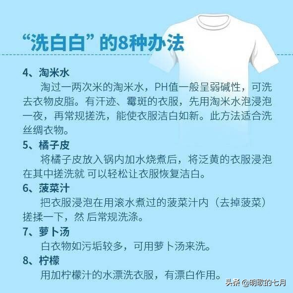 能让白色脏衣服立马变干净的方法,学会这4招再脏的衣服都不怕
