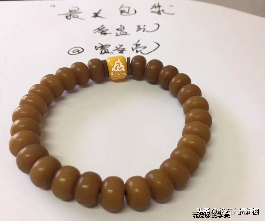 一条菩提根，盘10年，如蜜蜡般漂亮