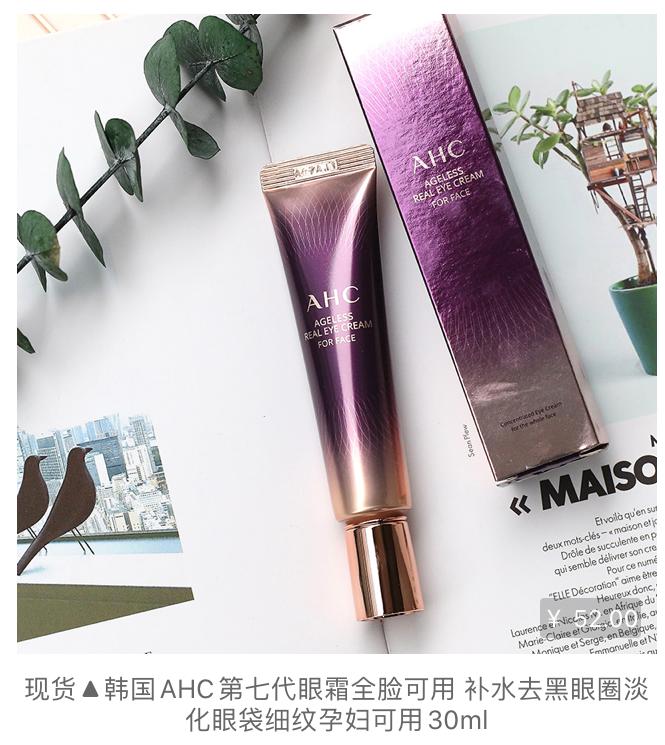 杨超越同款眼霜,get杨超越同款