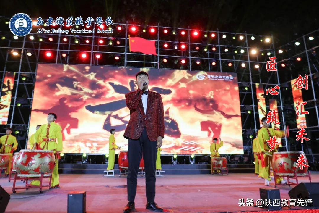 西安铁道职业学校2020迎新生文艺晚会隆重举行