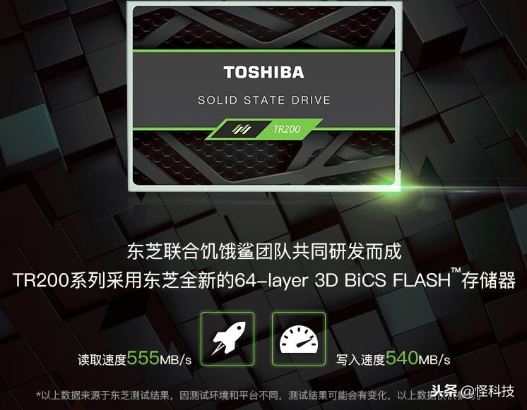 500元升级电脑配置,东芝tr200240g固态硬盘
