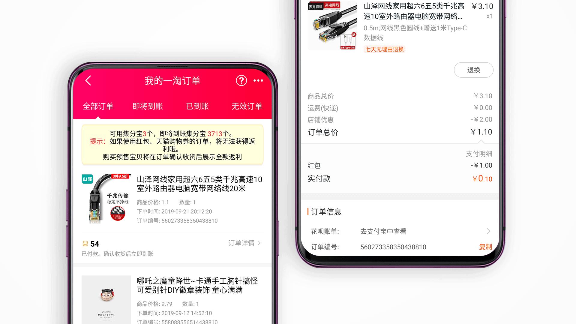 学会这些帮你省下很多钱,淘宝买东西如何赚红包钱