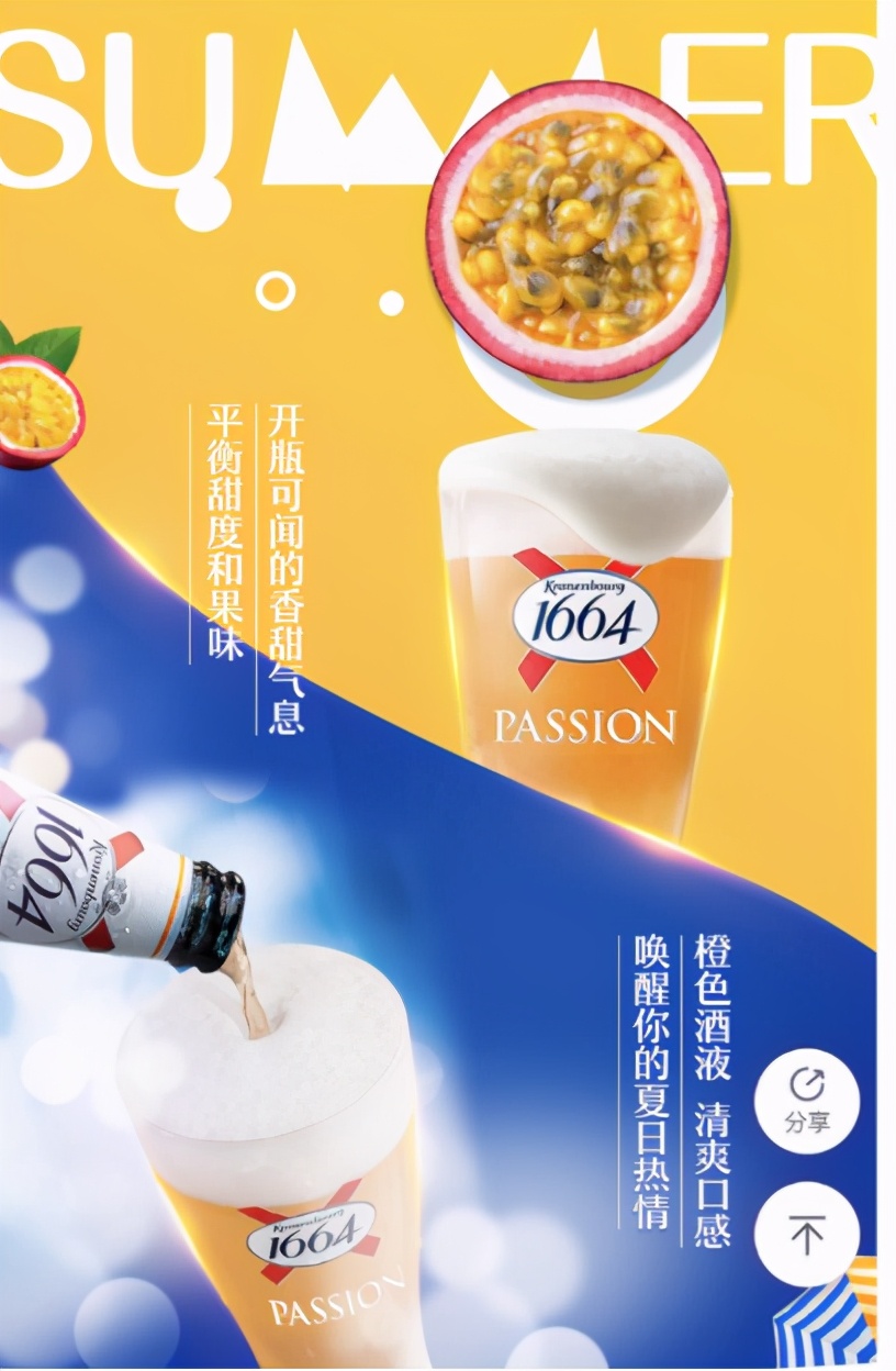 「1664巴黎艺墅」带你体验法式新style!还有热巴同款等你get