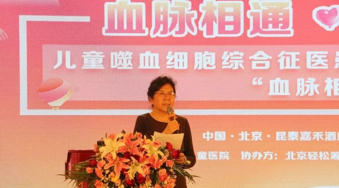 “血脉相通·携爱同行”儿童血液病医患交流会吹响“集结号”！