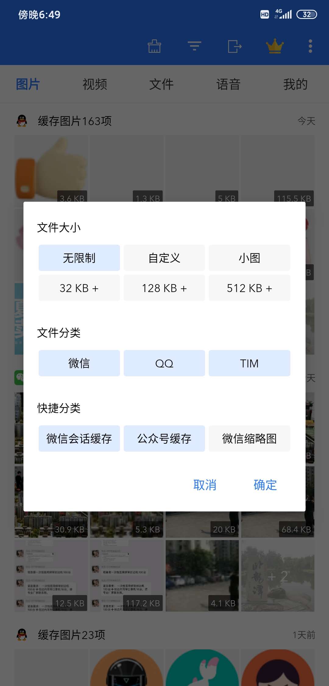 qq微信垃圾信息太多怎么办,qq总是收到垃圾邮件怎么办