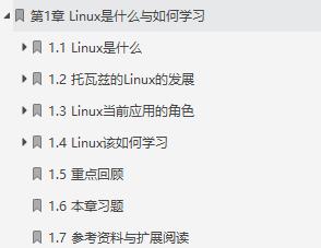 鸟哥的Linux基础学习实训教程,鸟哥的linux入门书籍