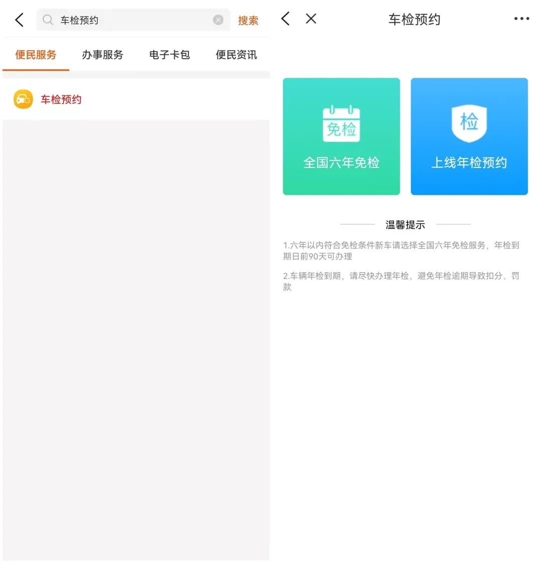 假期交通违章处理,假期回家交通事故