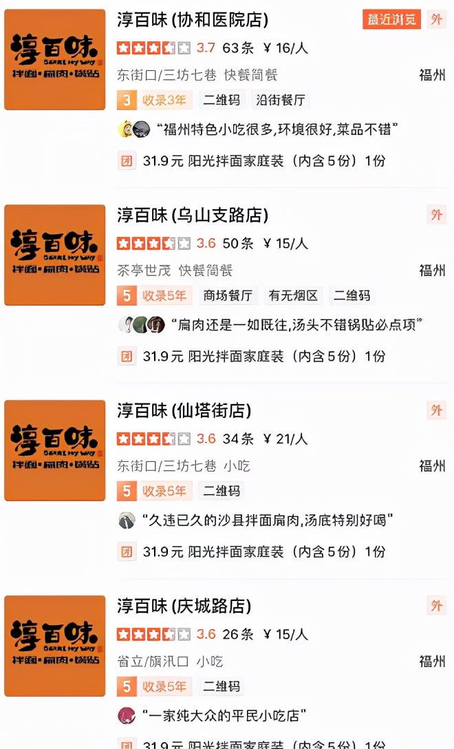 福州一餐厅疑“卷跑”上百万,福州一餐厅疑“卷跑”百万