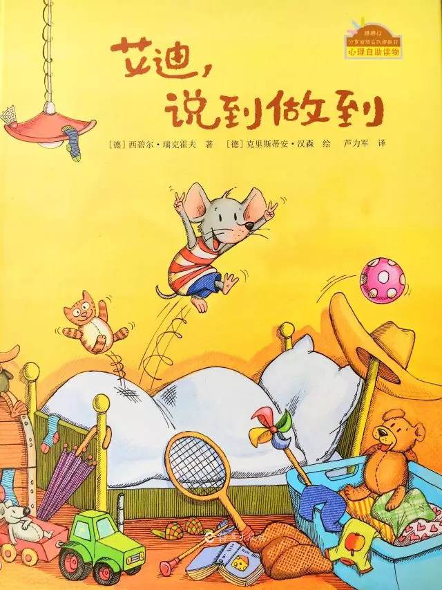 信守承诺绘本故事,关于信守承诺的书