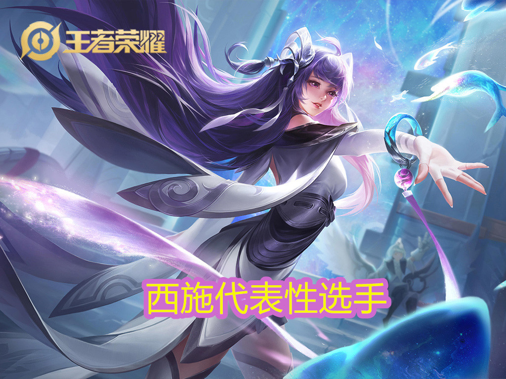 挑战杯fmvp皮肤是谁的,2021冬冠fmvp皮肤是谁的