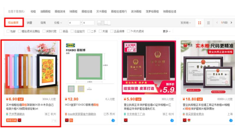 直通车推广新手入门怎么做得好,直通车推广怎么低价引流