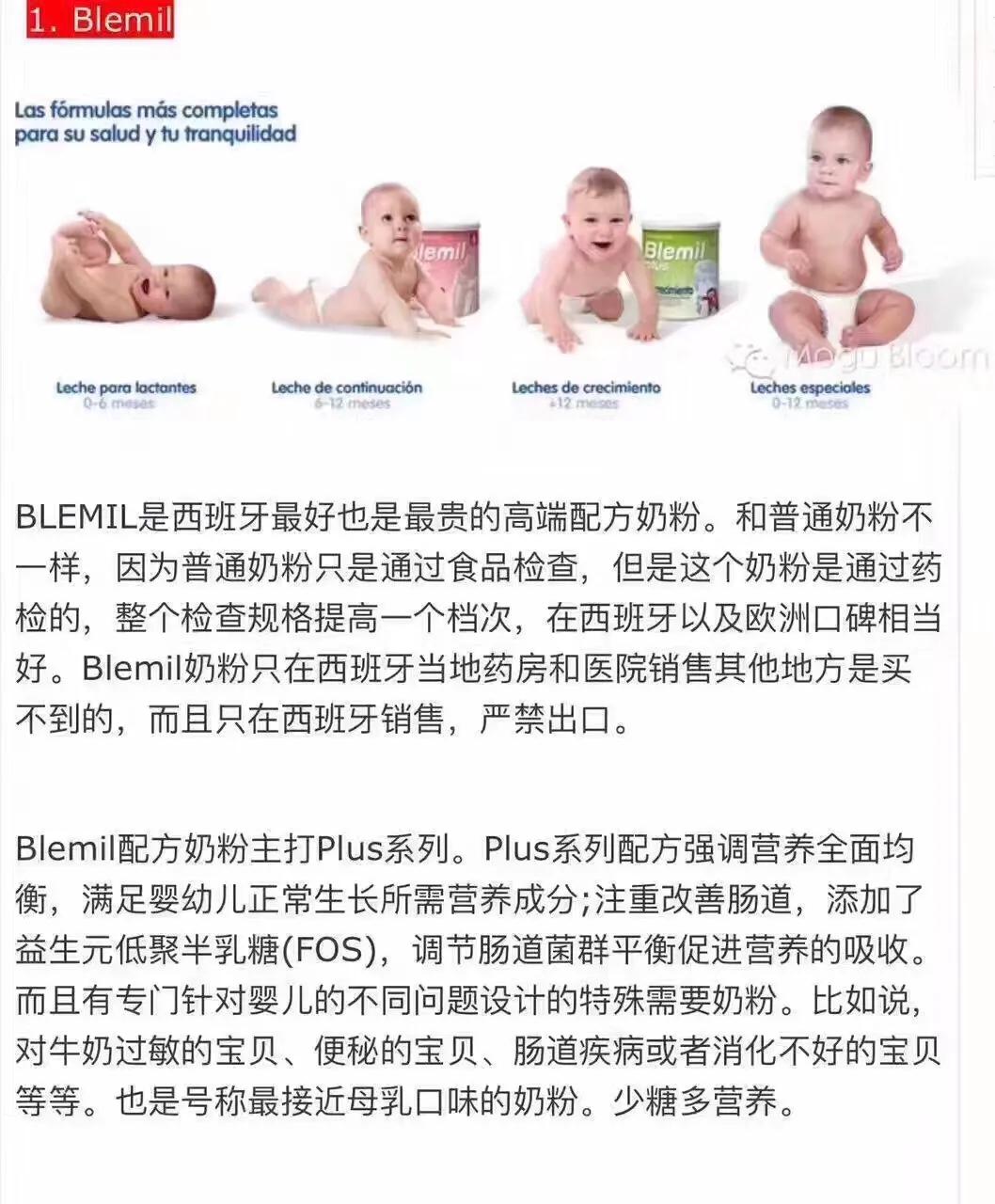 西班牙奶粉品牌大全,西班牙奶粉儿童