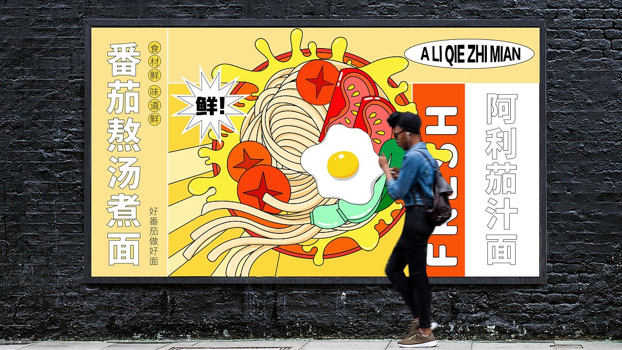 阿利茄汁面logo图片,阿利茄汁面方便装