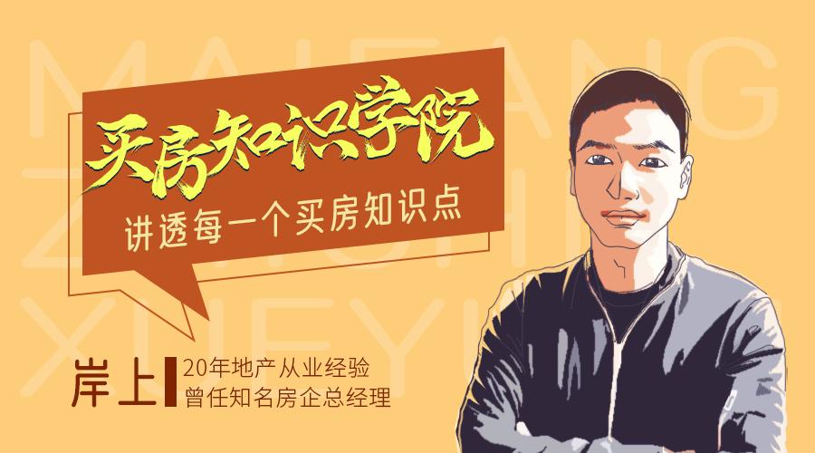 买了房子生活质量都低了,白花了那么多钱