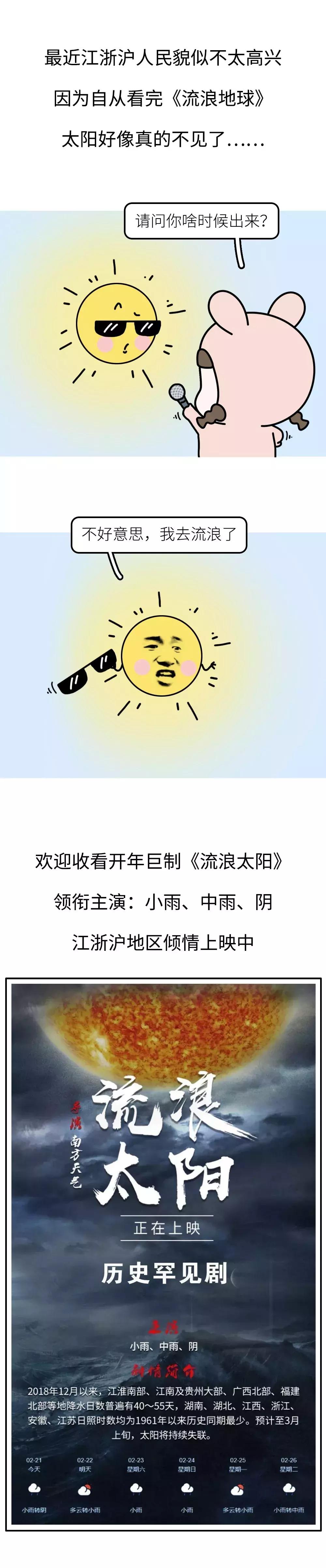 漫画：没有一条*裤内**，可以干爽地离开江浙沪