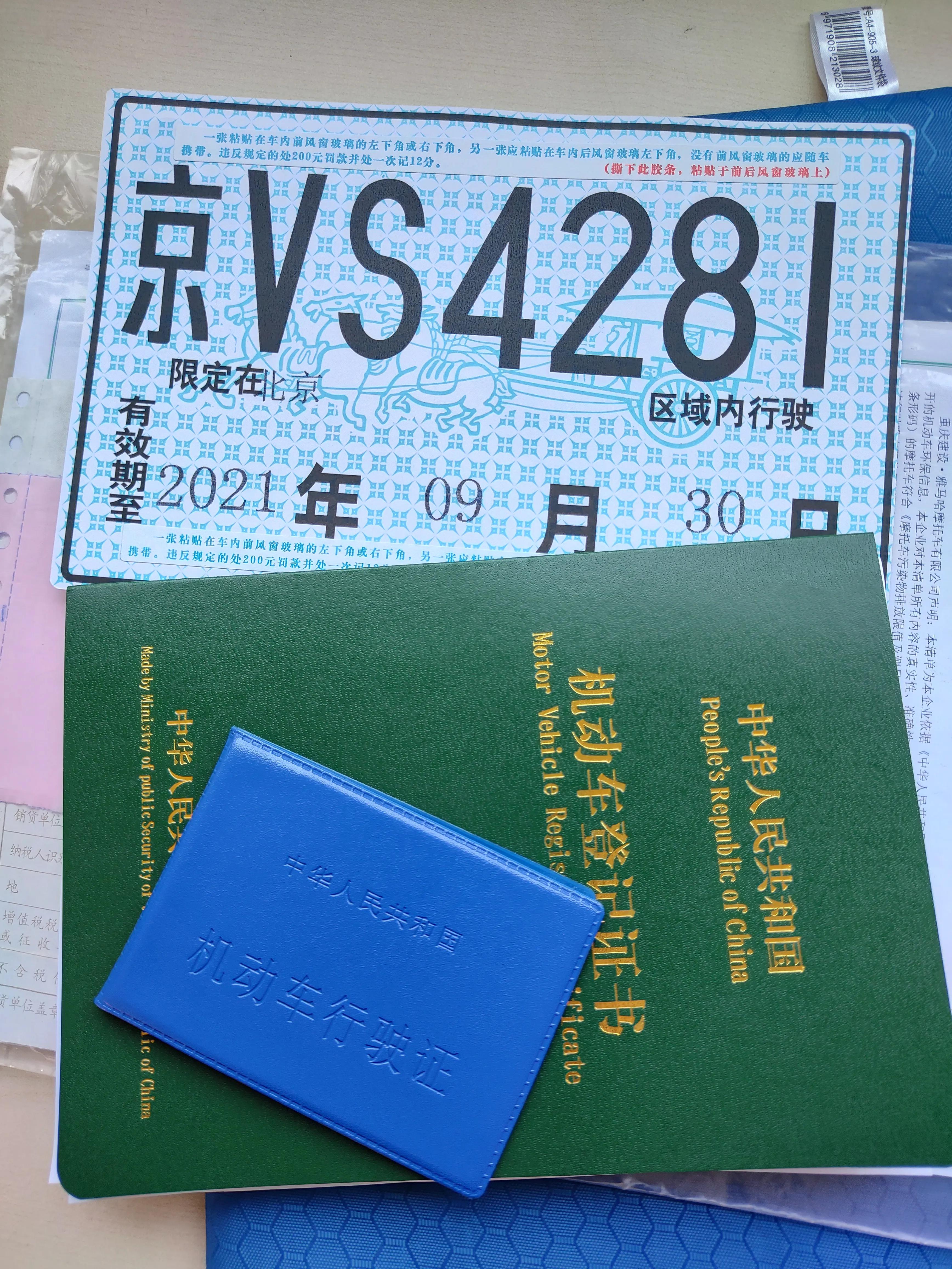 北京买摩托车驾照怎么考,北京考摩托车驾驶证报名