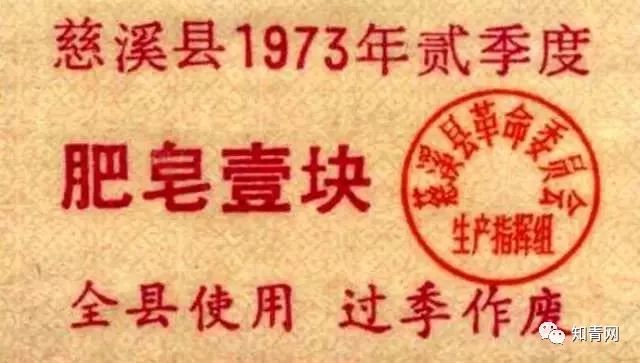 毛主席时代的票证大全!这些堪称“世界之最”的东西你家里有吗?