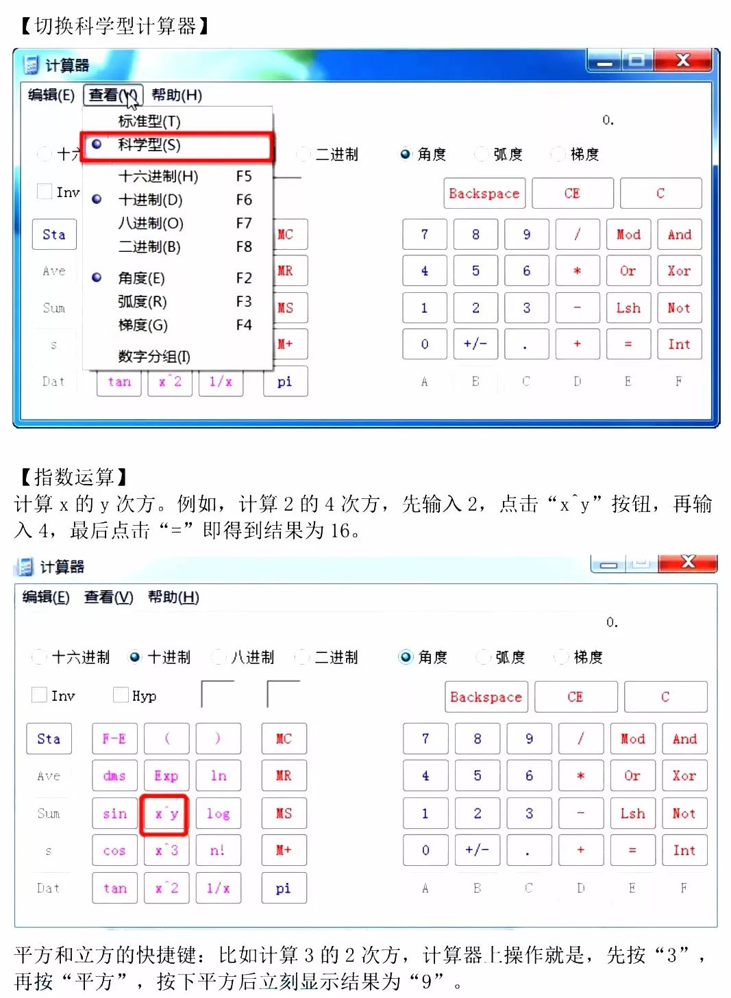 「高级考生必看」2019年高会考试系统自带计算器原来要这样用