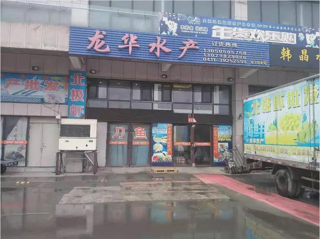 大连白虾批发市场,大连辽渔国际水产品市场北极虾