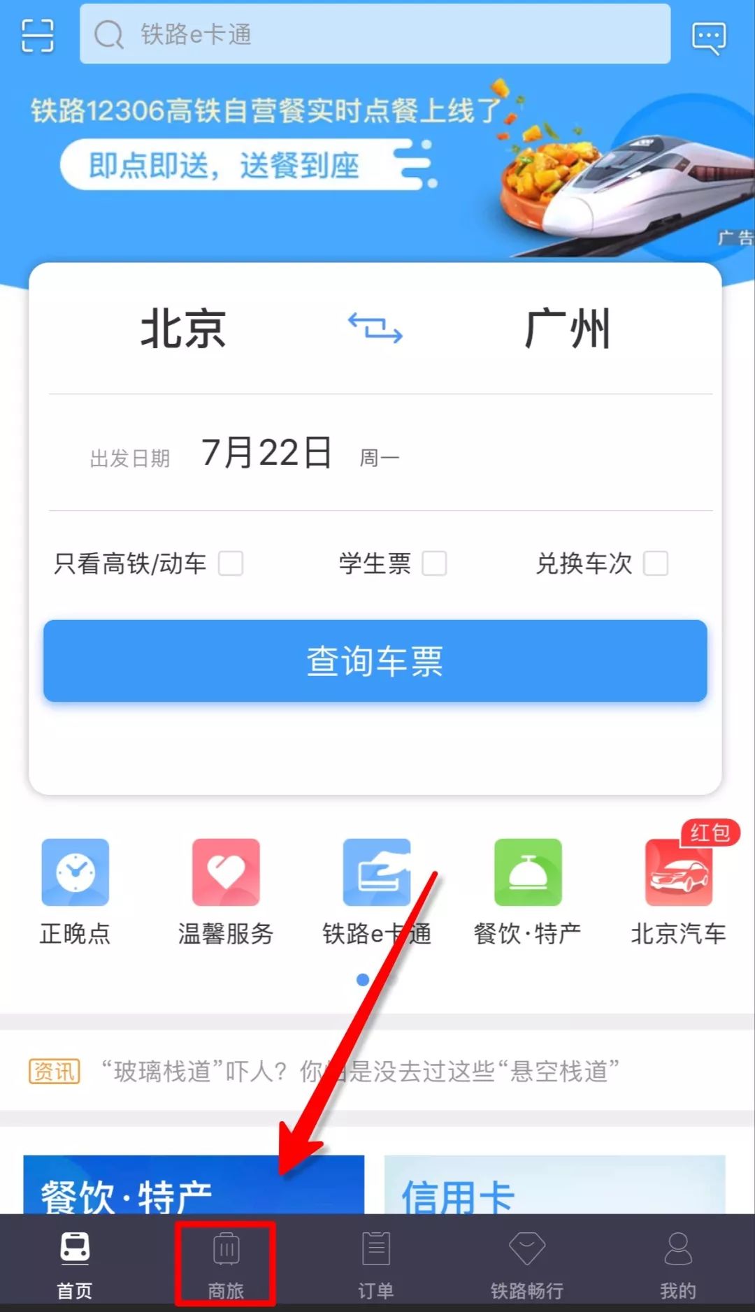 12306售票系统有多强大,12306app的强大