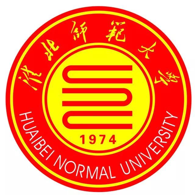 安徽省淮北师范大学录取分数线,安徽淮北十四中