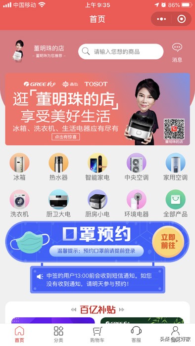 把代理商拉进直播间2020空调旺季“云”开盘