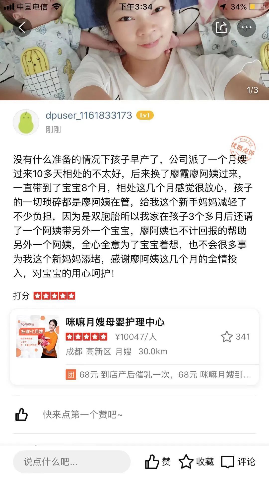 成都青羊区专业月嫂,成都月嫂推荐杨阿姨