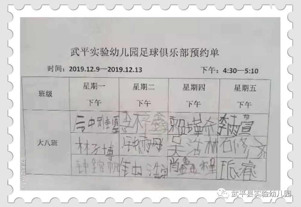 福建龙岩武平实验幼儿园,武平实验幼儿园