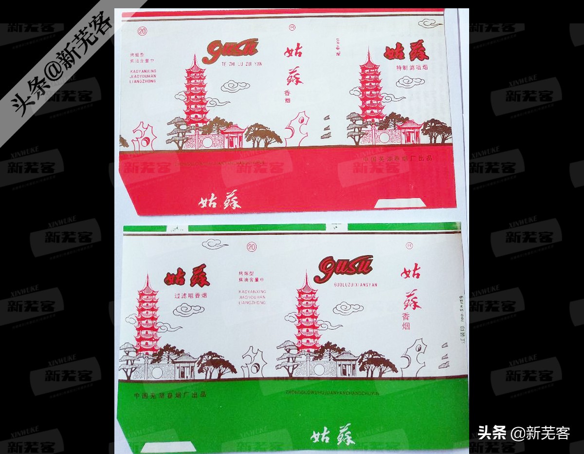 八十年代芜湖卷烟厂有哪几种香烟,芜湖卷烟厂香烟价目表