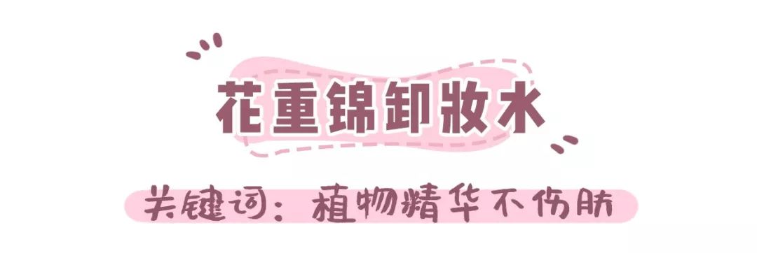 空瓶记2020洁面,空瓶记回购n次的卸妆膏和面霜