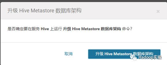 0481-如何从HDP2.6.5原地升级到CDH6.0.1