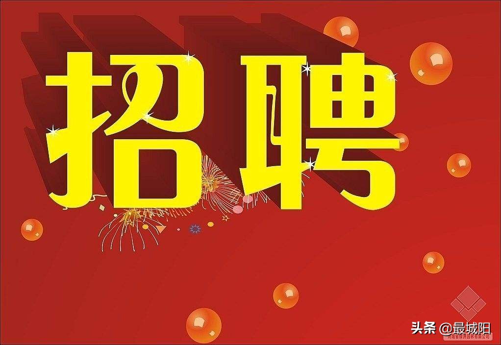 城阳市政开发建设投资有限公司,青岛城阳城投招聘信息