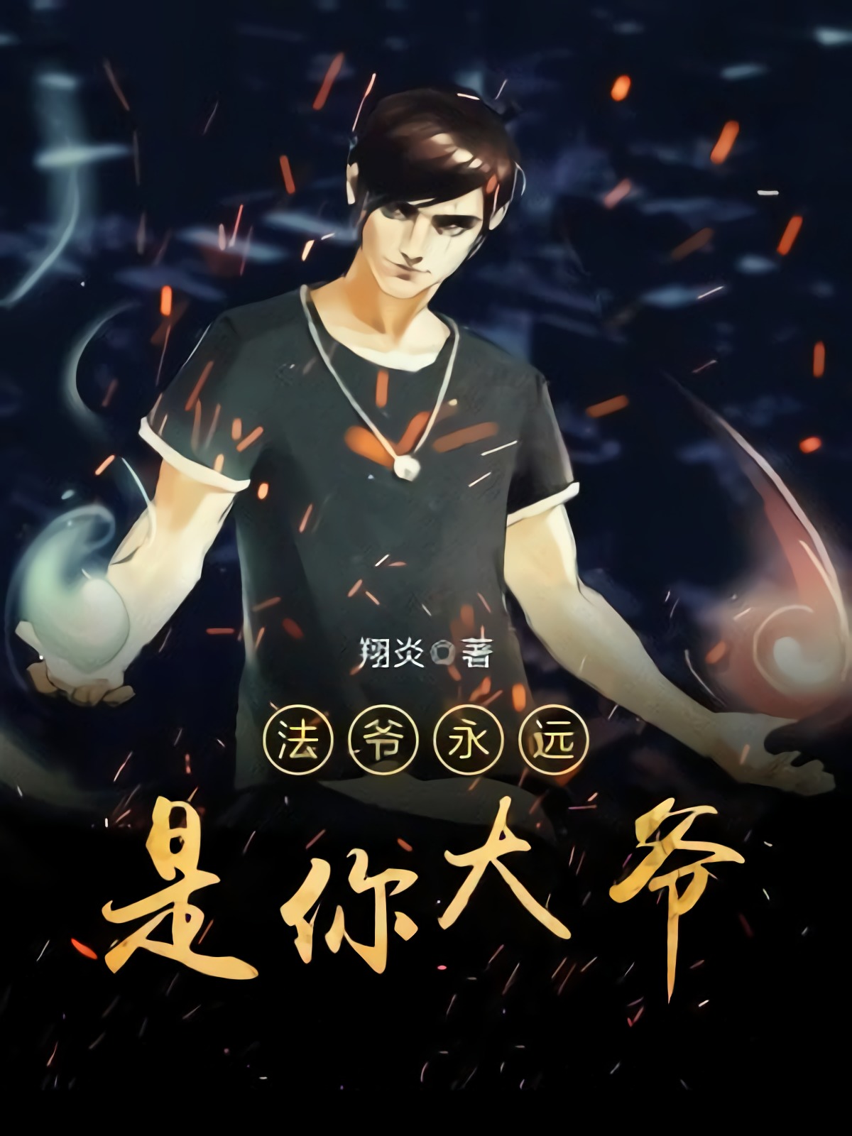 分享一波看过的无限流小说,4本设定奇特的无限流小说