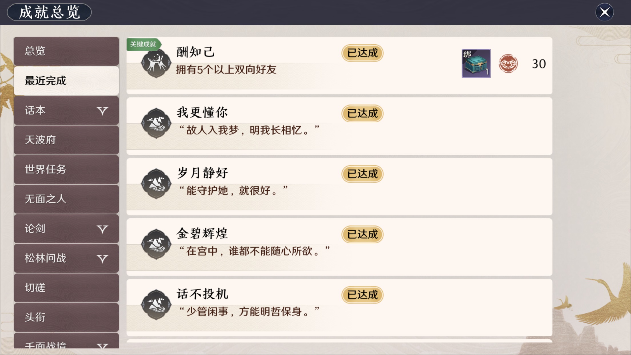 天刀手游提升功力有哪些方法,天刀端游唐门心法攻略