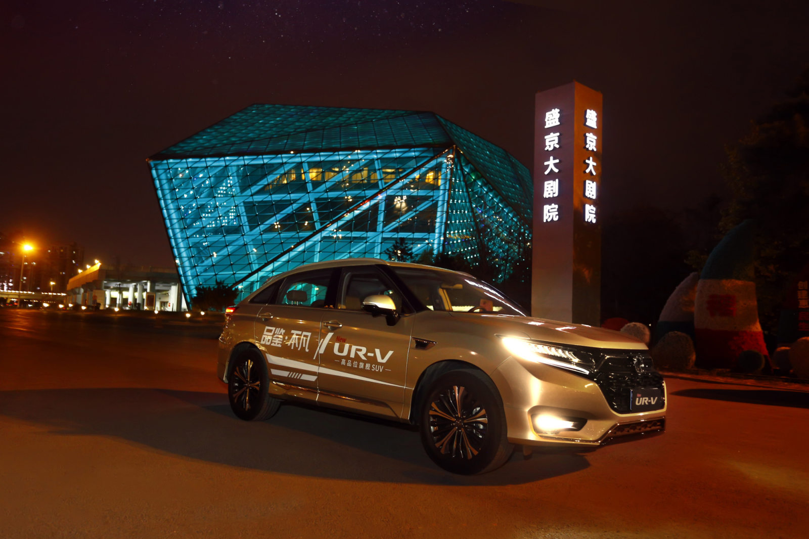 心品鉴,创不凡,全新UR-V沙龙活动于沈阳顺利举办