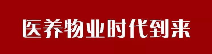 接下来，卖房子的又要在物业上“大动干戈”了