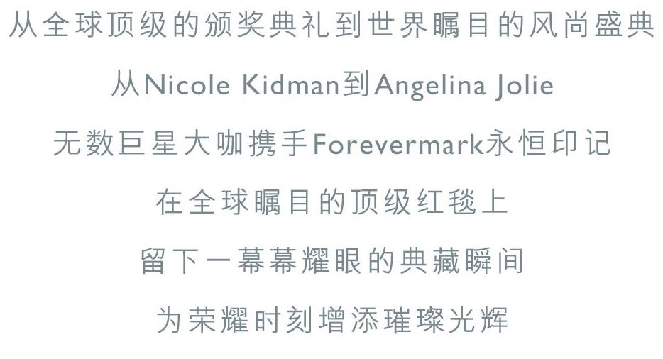 forevermark永恒印记价钱,forevermark永恒印记官网