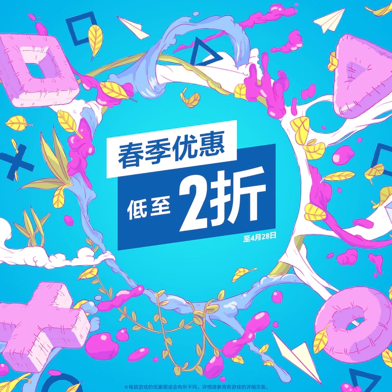 PS5港版光驱今日行情5399元，PSN港服春季史低游戏推荐
