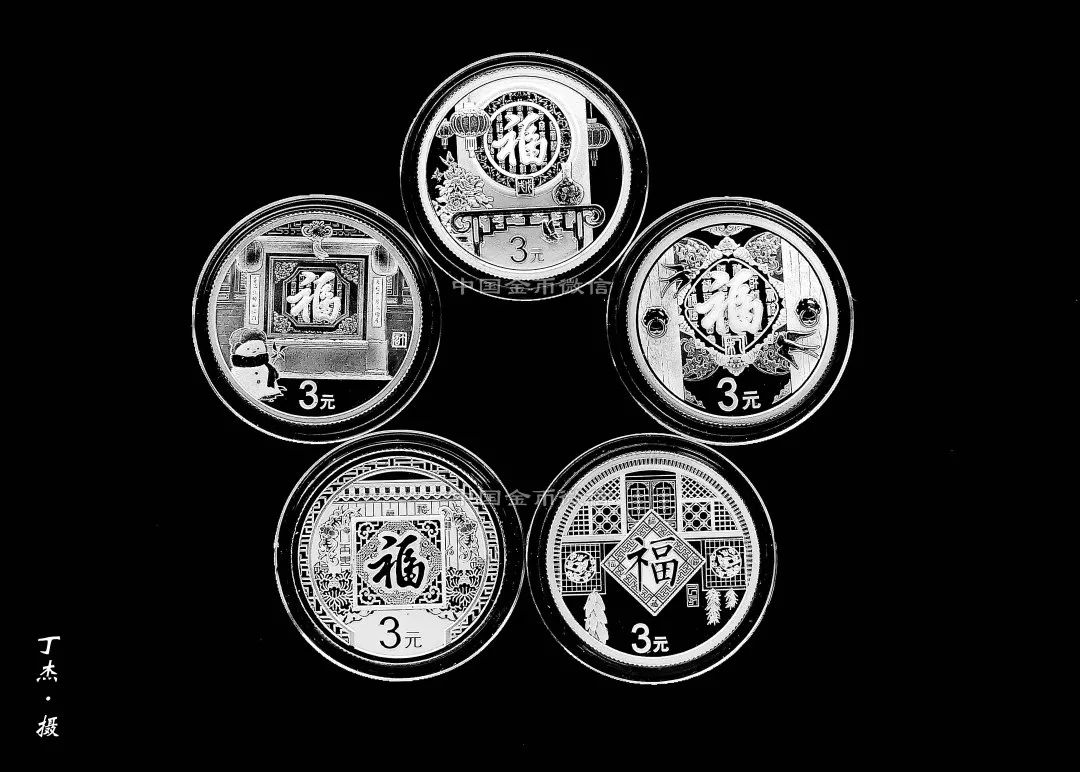 2018年福字币,2021年福字币