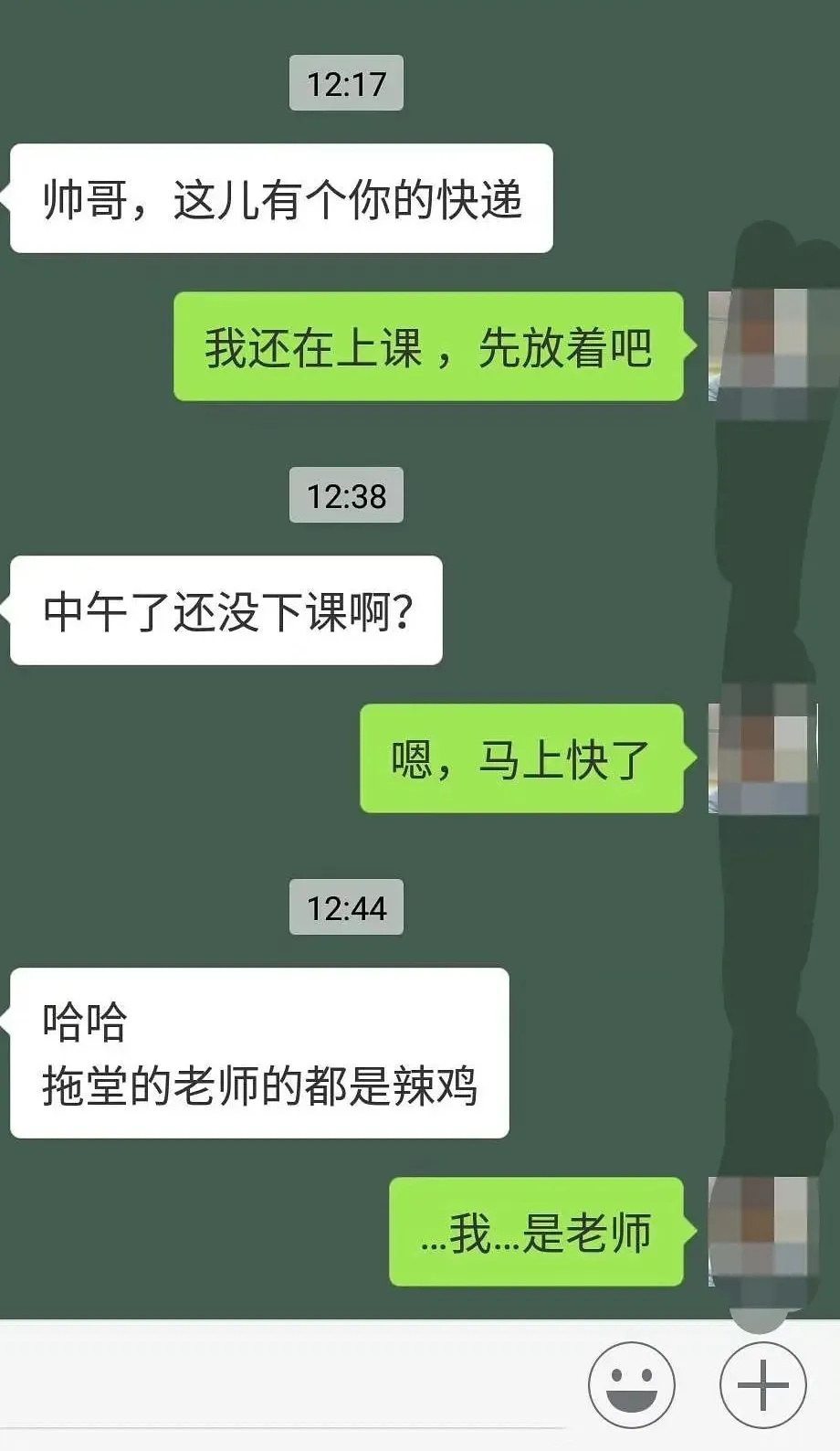 我收的不是“快递”，是笑话