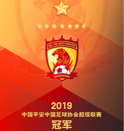 恒大勇夺第八座火神杯！恒大王朝还能延续多久？