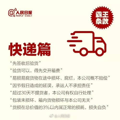 315消费者权益日—你可以这样维权！