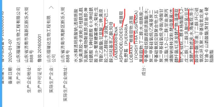 瑷尔博士福瑞达是正品吗,瑷尔博士面膜是福瑞达公司的吗